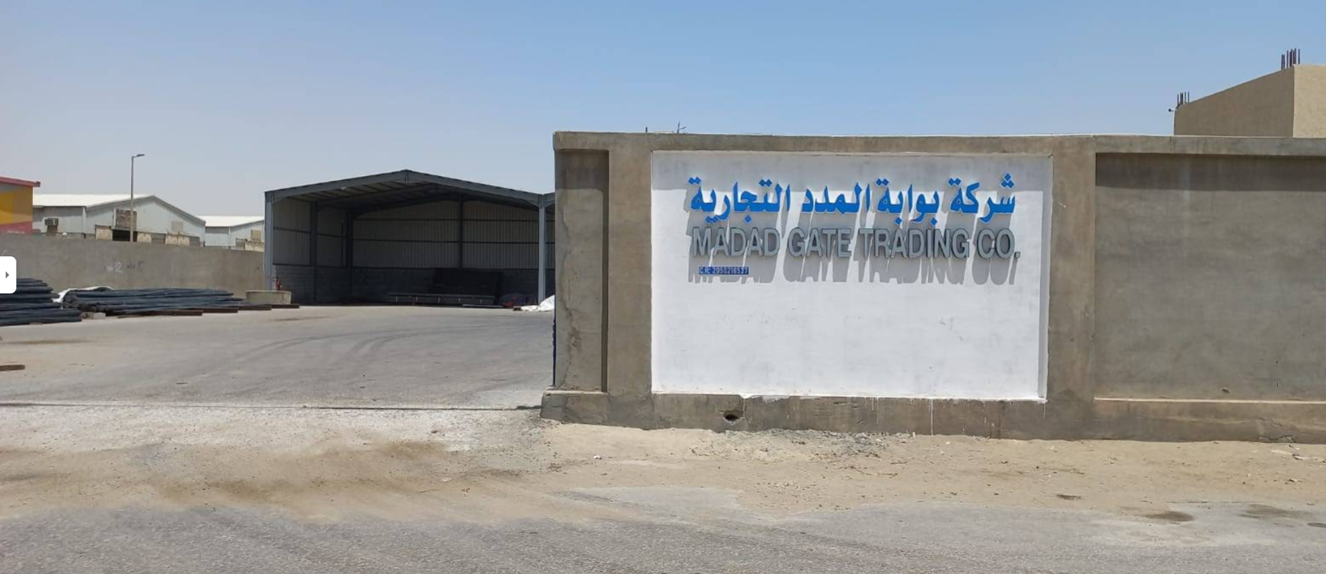 بوابة مدد التجارية 